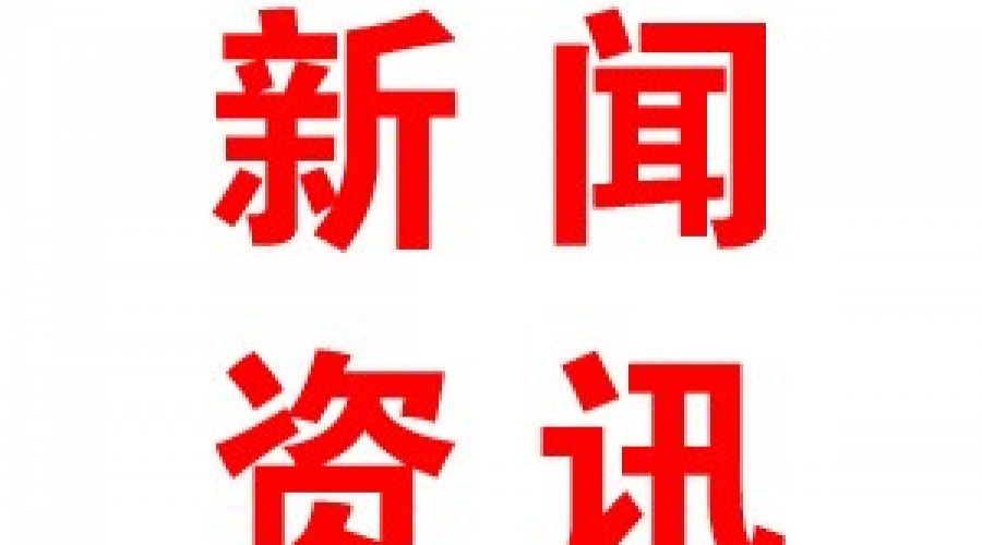 山東在礦山、化工等高危行業(yè)強制實施安全生產(chǎn)責(zé)任保險試點